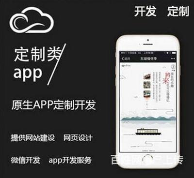 鄭州軟件定制開發(fā) 一站式網站建設與APP定制解決方案