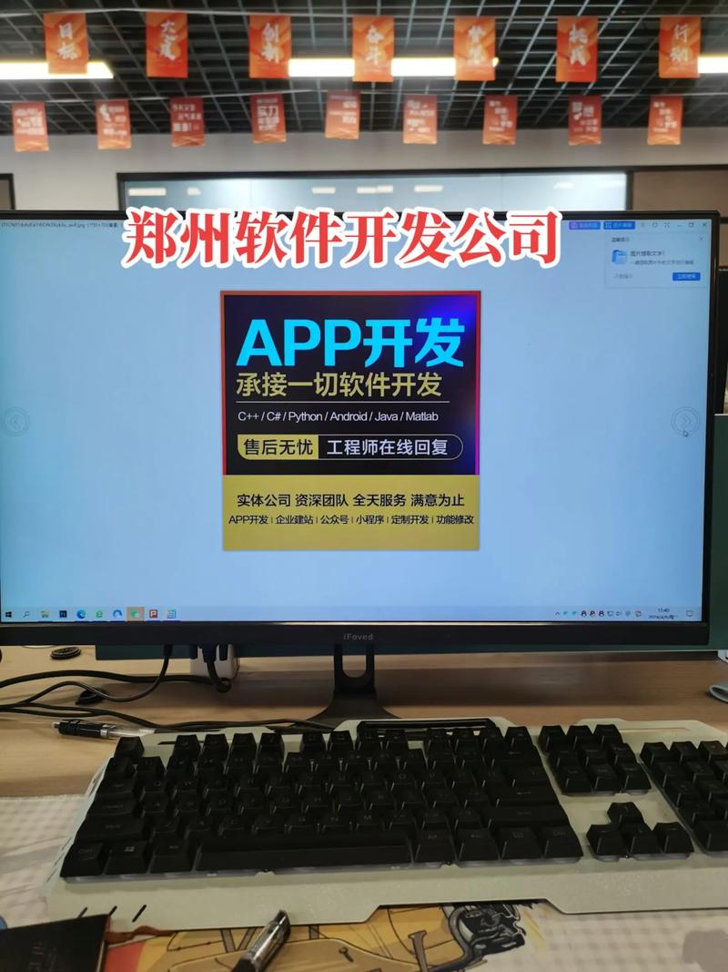鄭州軟件開發(fā)公司 引領數字化轉型的專業(yè)力量