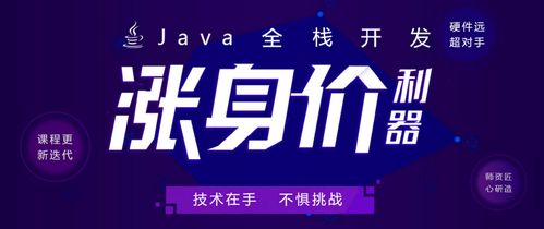 鄭州JavaEE軟件開發(fā)培訓市場解析 價格、機構選擇與職業(yè)發(fā)展